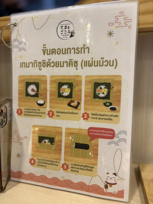 ร้านอาหารญี่ปุ่น เทมะโก้โคโระ