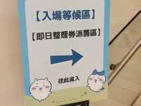 嗚~嗚啦~啦嗚啦~