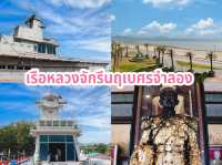 เรือหลวงจักรีนฤเบศรจำลอง 