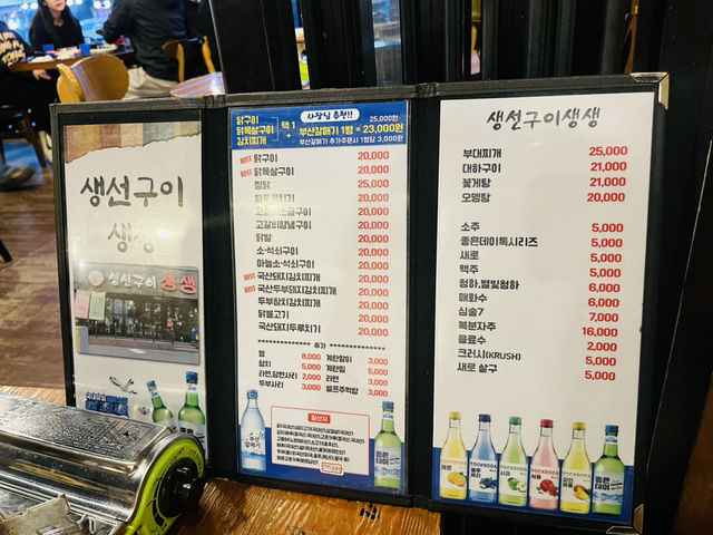 울산 현지인 가득한 웨이팅맛집