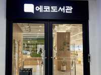 전주여행 실내데이트로 에코도서관 추천📚