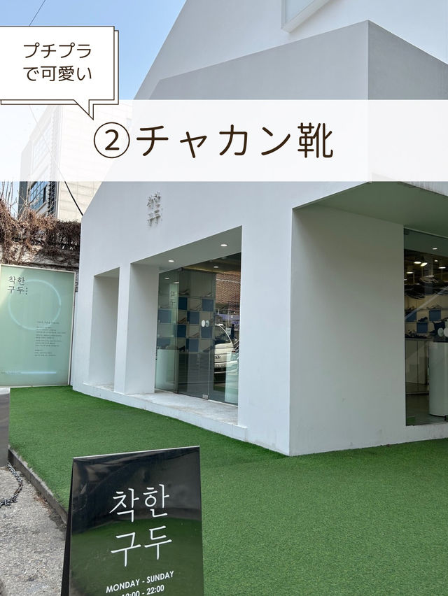 【ソウル🇰🇷ホンデ】4〜5時間で回れる、ホンデのおすすめの歩き方👍