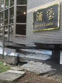 宜蘭縣員山鄉品酒及品咖啡趣