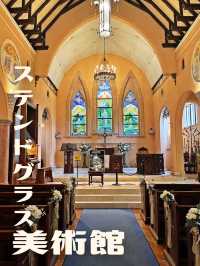 ステンドグラス美術館