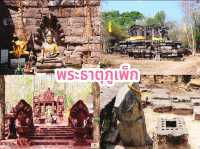 พระธาตุภูเพ็ก