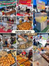 แจกพิกัดของอร่อย 😋 ตลาดนัด มศว📍อโศก