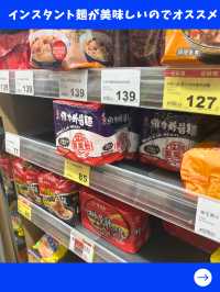 【台北女一人旅】お土産買うなら！リーズナブルな人気スーパーチェーン！