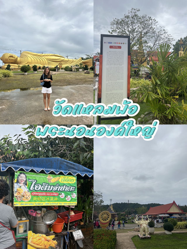 1 day trip ที่หาดใหญ่ สงขลา
