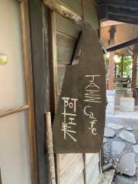 天然氷の名店「阿左美冷蔵 金崎本店」—秩父・長瀞で味わう極上のかき氷体験