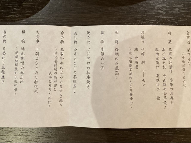 世界屈指のラジウム含有量を誇る温泉！三朝温泉・三朝館