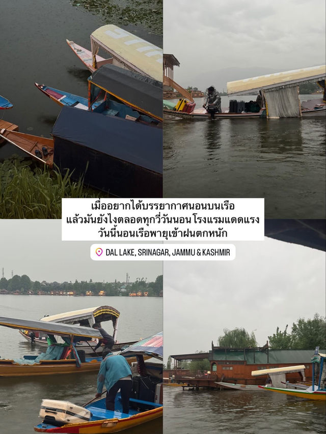EP.5 ทริปแคชเมียร์ จะได้เป็นนักท่องเที่ยวกี่โมง