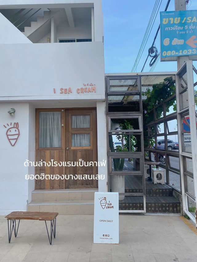 🏝 รีวิวที่พักติดริมทะเลบางแสน สไตล์มินิมอล มูจิ✨