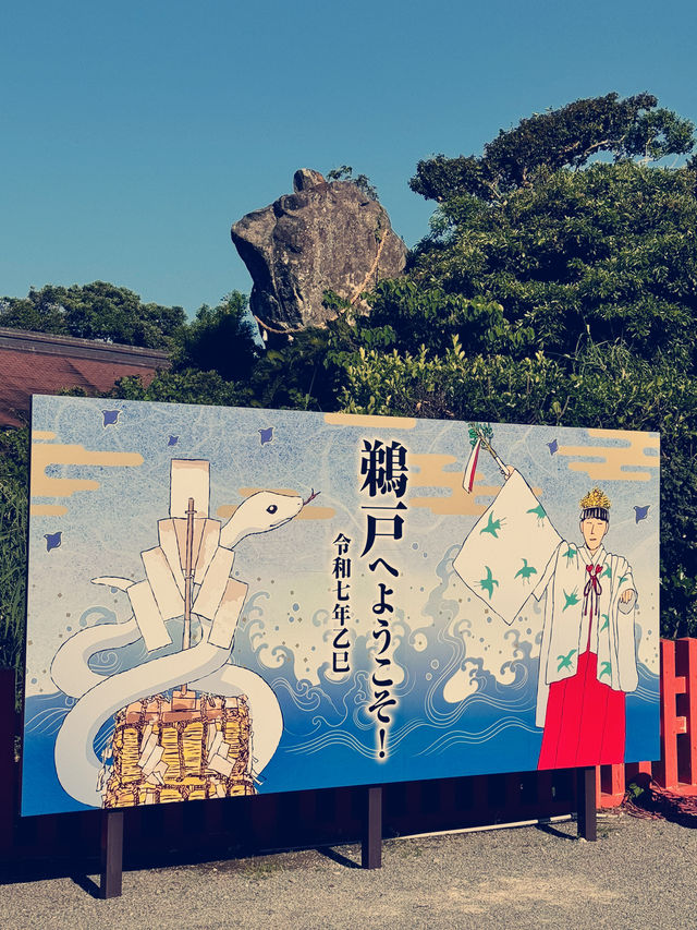 氣勢滂薄的鵜戶神社