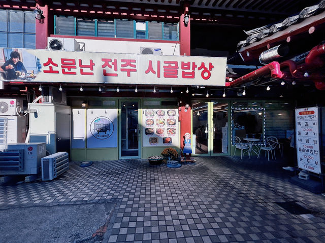 🇰🇷慶州✈️佛國寺附近韓食美食소문난 전주 시골밥상
