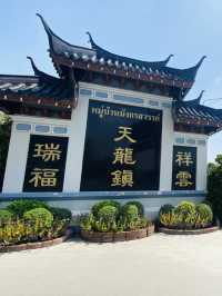 หมู่บ้านมังกรสวรรค์ สุพรรณบุรี