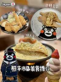 熊本市區美食推薦🇯🇵米芝蓮一星炸豬排、熊本熊食物等❤️
