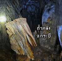 เที่ยวถ้ำ กระบี่