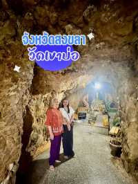 เสน่ห์บนเกาะยอ ณ วัดเขาบ่อ สงขลา