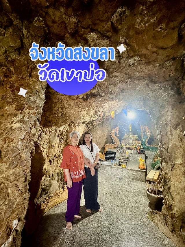 เสน่ห์บนเกาะยอ ณ วัดเขาบ่อ สงขลา