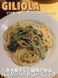 【東京🗼】六本木駅前の絶品イタリアン🍝