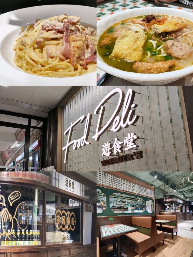 【舌尖上的澳門】走進遊食堂，感受美食之都的魅力
