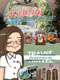 คาเฟ่ mill coffee desserts มหาลัยเกษตรศาตร์