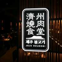 高質九龍灣德福廣場韓式燒肉店