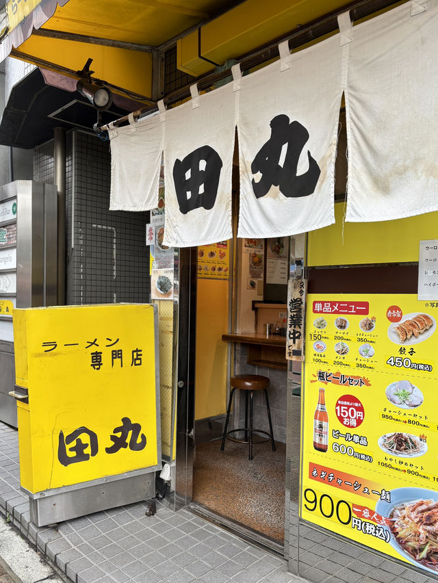 【東京・目黒】シンプルな味に込められた歴史とこだわり「らーめん田丸」
