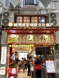 Guangzhou! A time-honored rice noodle roll (cheong fun) shop loved by locals!