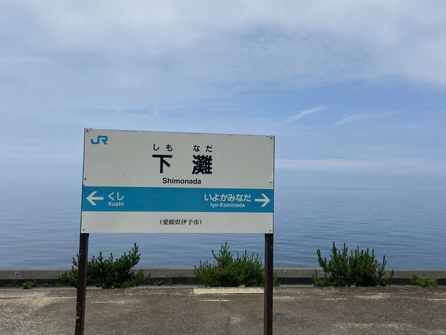 【海に浮かぶ駅】下灘駅へ電車で行ってみた🍊