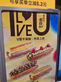 深圳首店塔Tart，吸睛可愛U型千層撻