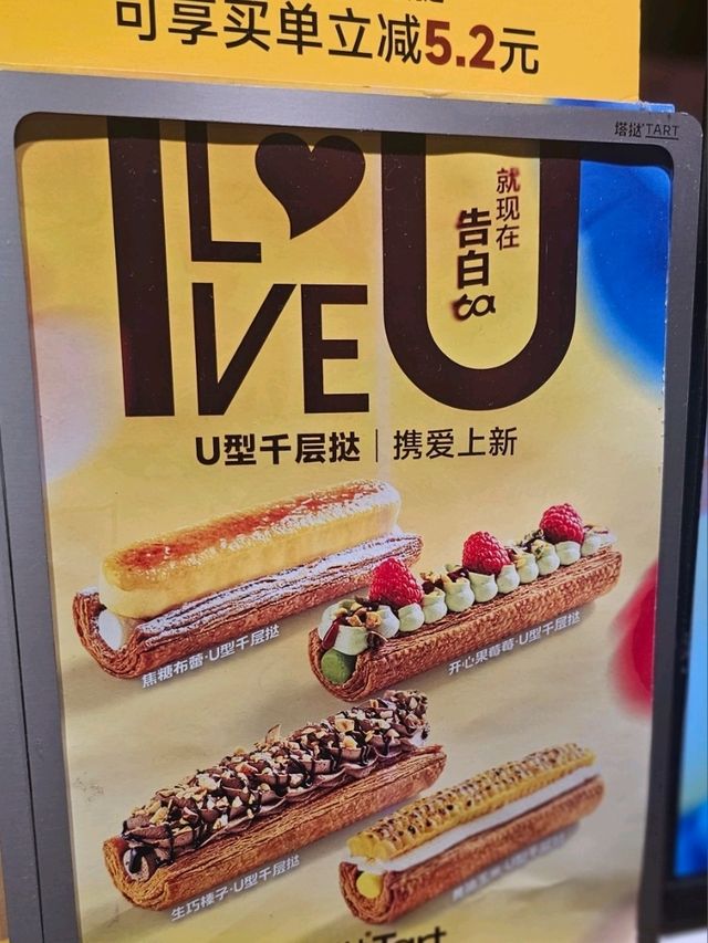 深圳首店塔Tart，吸睛可愛U型千層撻