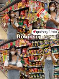 มุมถ่ายรูปโรบินสันสกลนคร