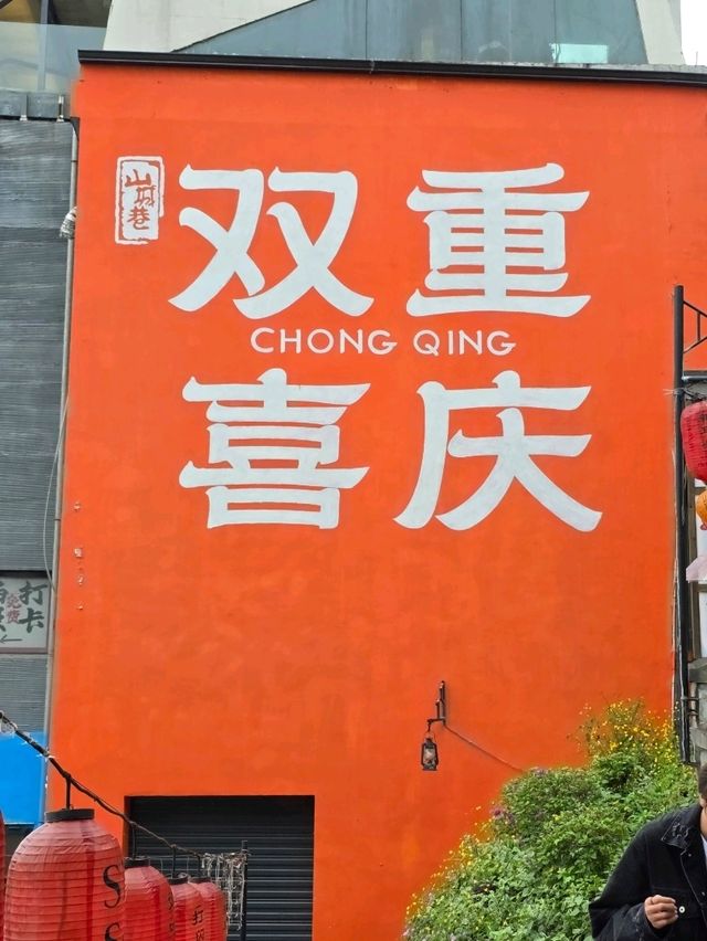 Chongqing Trip Recommendations