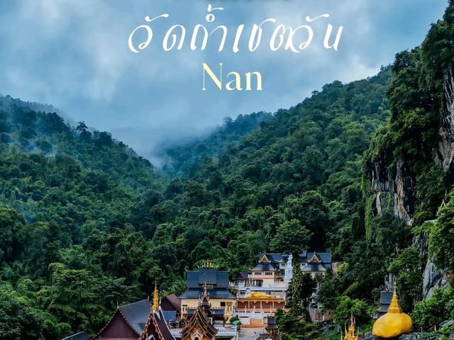 วัดถ้ำเชตวัน​ นาน้อย​ น่าน