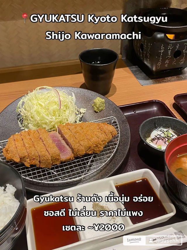 พิกัดร้านอาหารใน Kyoto - Osaka🇯🇵🍜