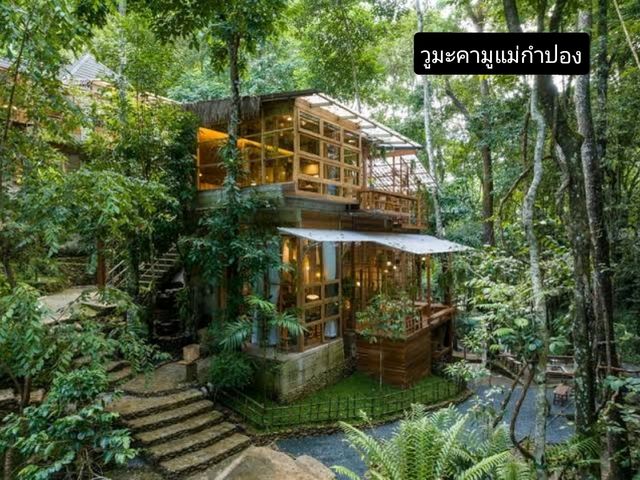 10 ที่พักเชียงใหม่ใกล้ชิดธรรมชาติ