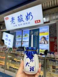 商業化比較低的股息故鄉小鎮