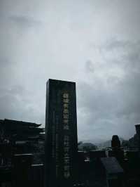 หมู่บ้านโบราณฟู่หรงเจิ้น