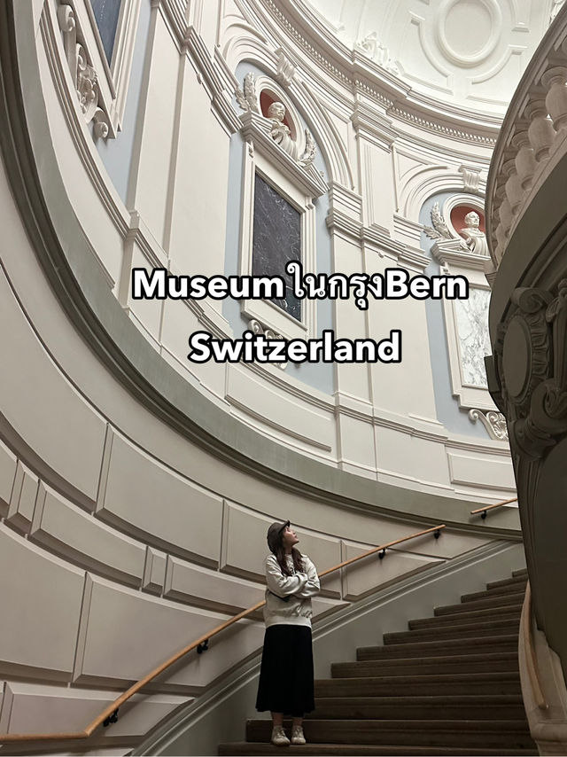 Kunstmuseum หนึ่งในmuseumที่ห้ามพลาดไปเช็คอิน