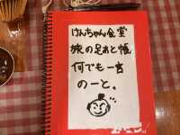 【けんちゃん｜南米旅に疲れたらここ！日本の癒しが詰まった食堂🇯🇵】