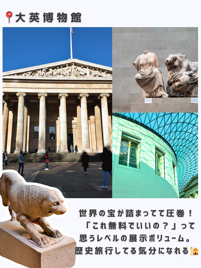ロンドンひとり度行ってよかった場所🇬🇧