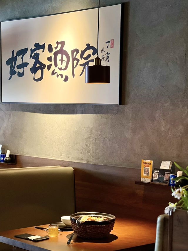 深圳的湘菜已經進化到這個程度了 💕 申鮮·漁鮮小院(國貿店)