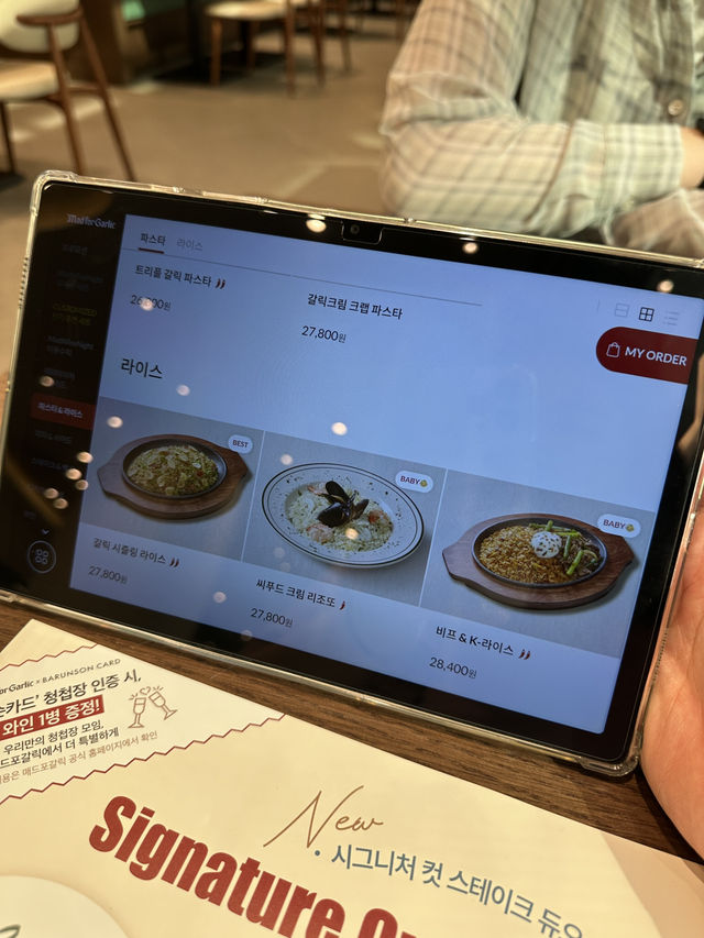 잠실 맛집 메드포갈릭 잠실롯데월드타워점