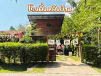 โรงคั่วหลังบ้าน