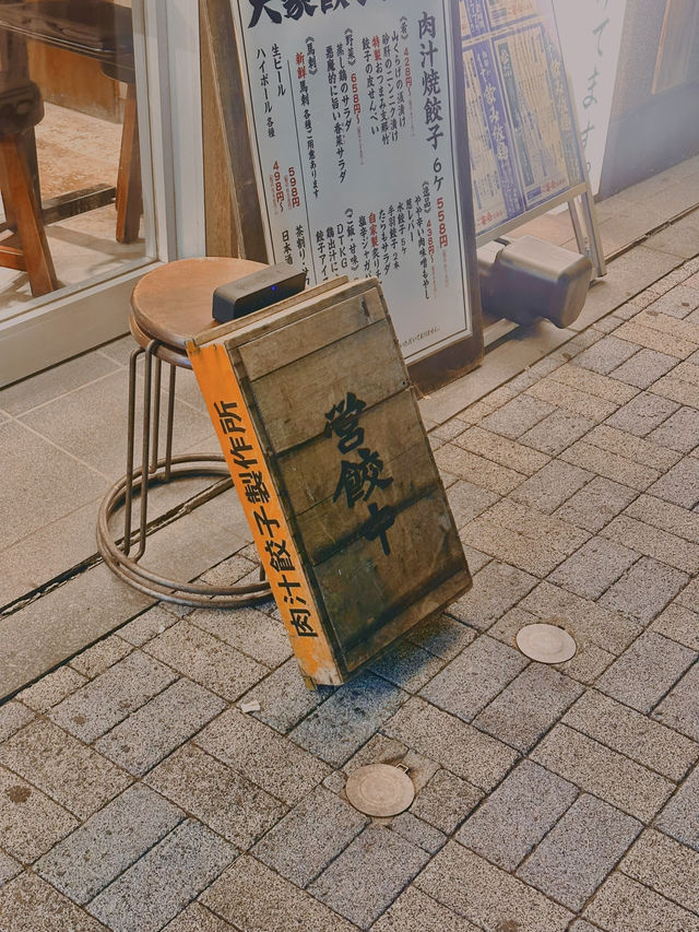 東京·連鎖|復古昭和餃子舖肉汁餃子のダンダダン🥟🥟🍮 東京·連鎖|復古昭和餃子舖肉汁餃子のダンダダン🥟🥟🍮