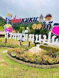 🌺 สวนหมื่นบุบผา (Thousand Flowers Garden)