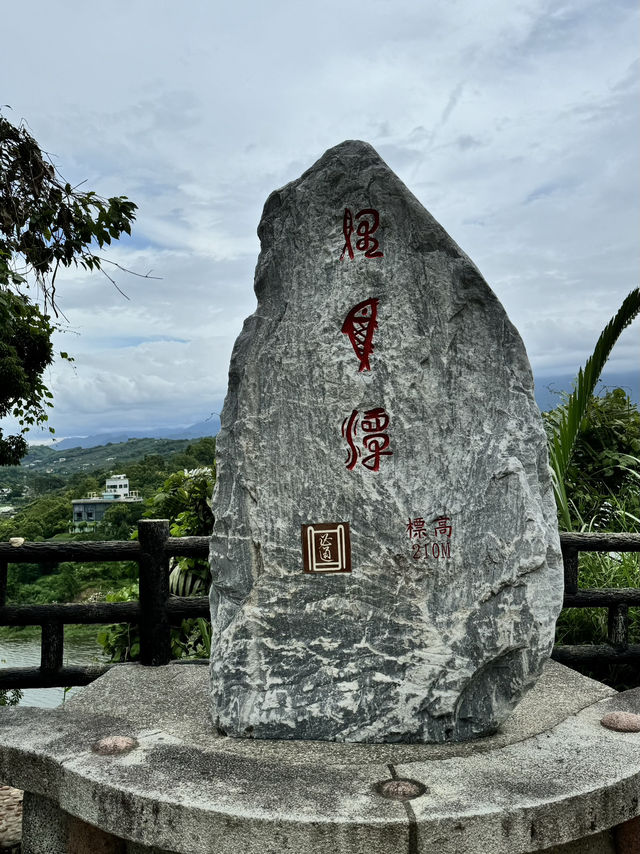鯉魚潭