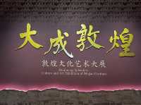 暑假帶娃必衝！深圳南山敦煌展，邊玩邊學太好了👨👩👧👦