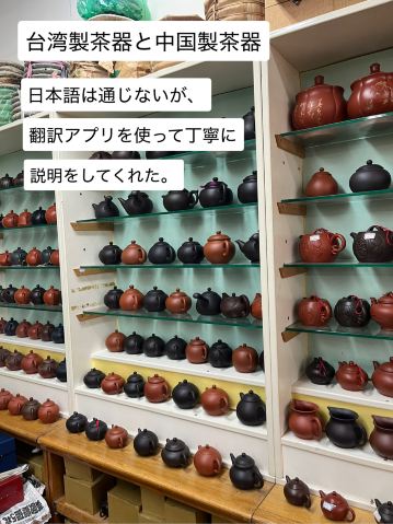 鶯歌陶瓷老街】全力で陶磁器とお茶を楽しみに行こう！ | Trip.com 新北市